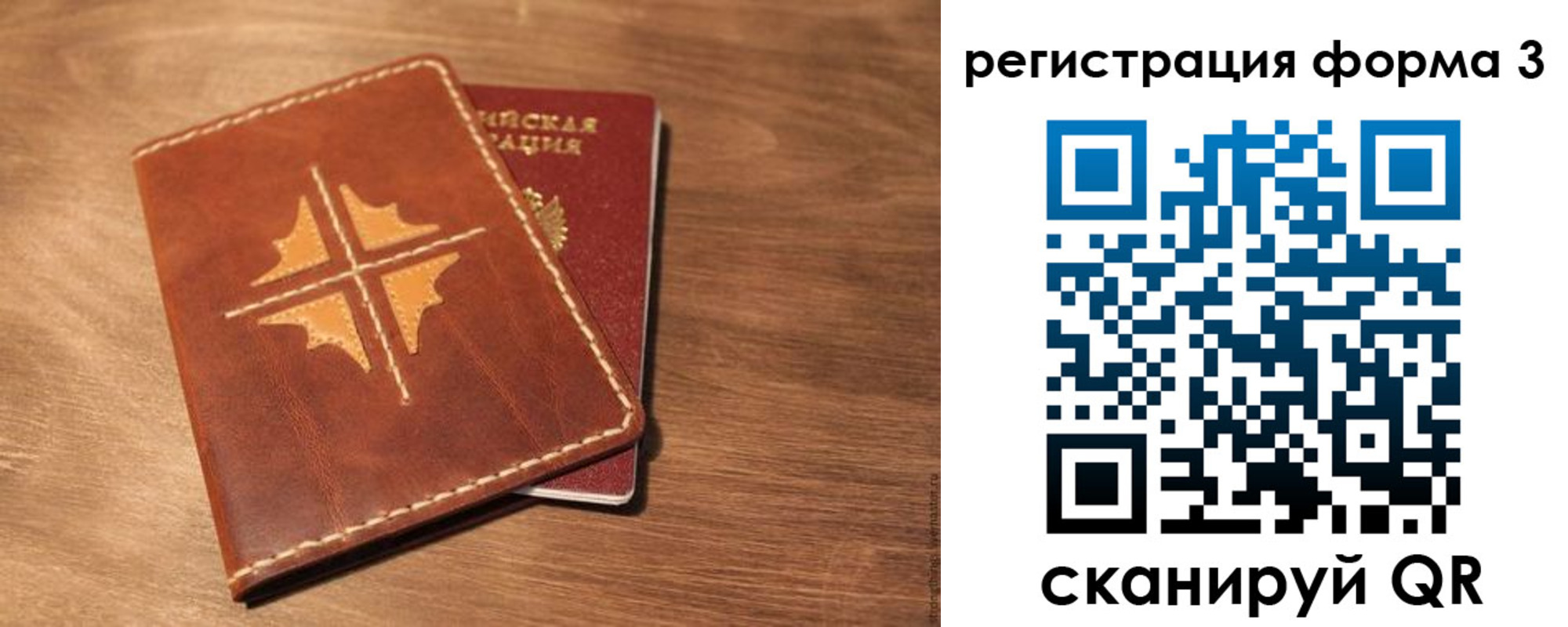 временная прописка в Ишимбае