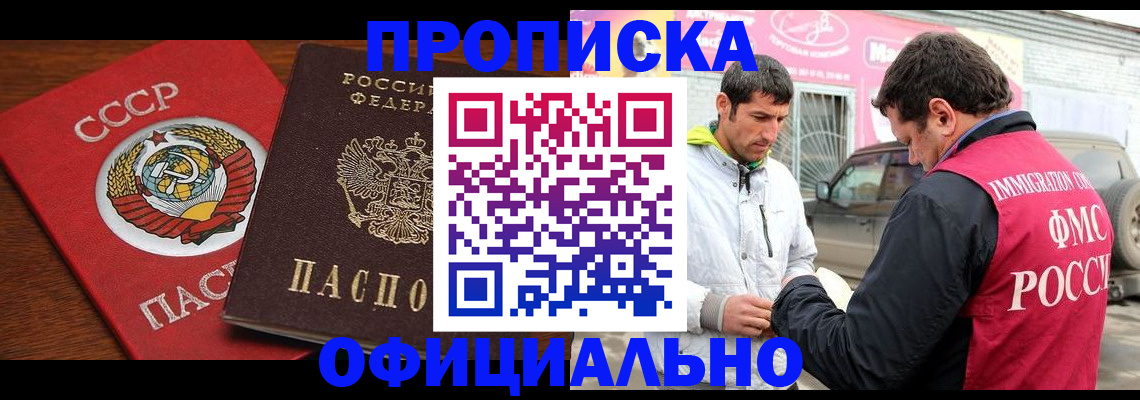 временная регистрация госуслуги в Ишимбае